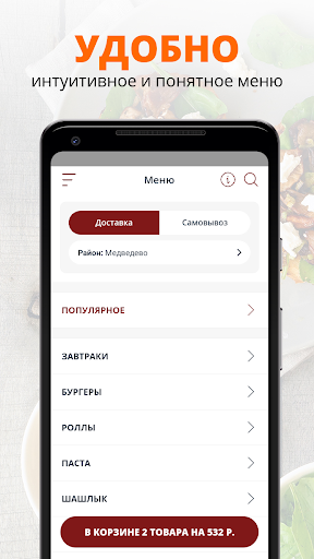 Кафе Лайвер | Йошкар-Ола Screenshot 2 - AppWisp.com