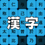 Cover Image of Download Learn Japanese Kanji - Study b  APK