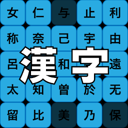 Imej ikon Learn Japanese Kanji - Study b
