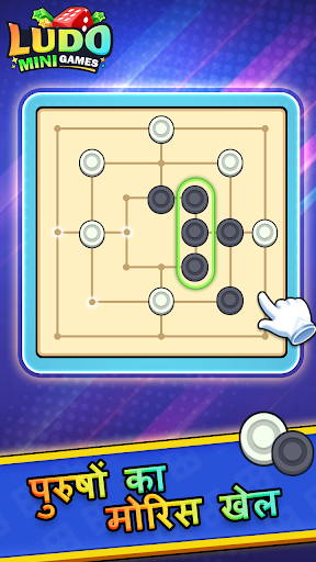 Ludo Mini: Fun Board Game एंड्रॉइड गेम स्क्रीनशॉट 5