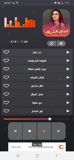 جميع اغاني ايمان الشريف 2024 Screen 3