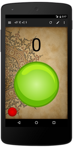 Android application تسبيح و استغفار screenshort