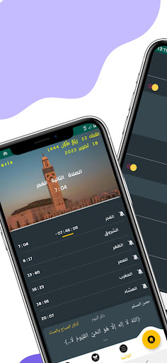 Android application France Prayer Times and Azan screenshort