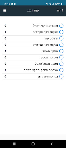 המכללה למינהל Screen 2