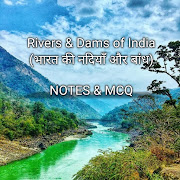 Indian Rivers  (भारत की नदियाँ)