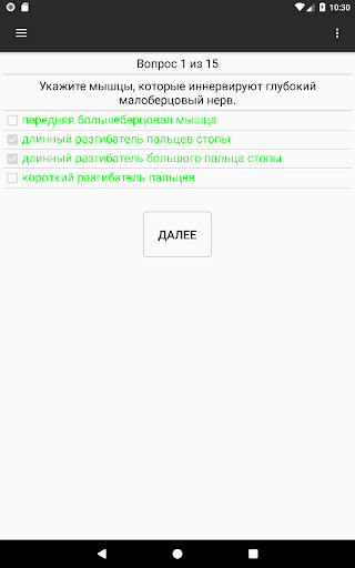 Тесты для врачей ПМГМУ
