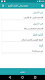 screenshot of قاموس معجم شامل القرآن الكريم