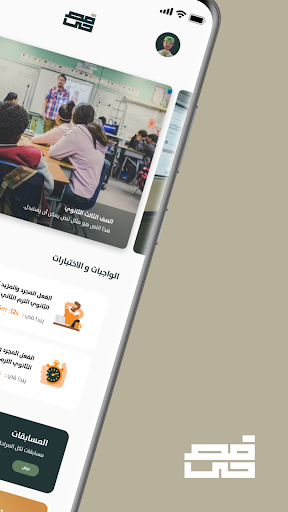 فصحى Screen 3