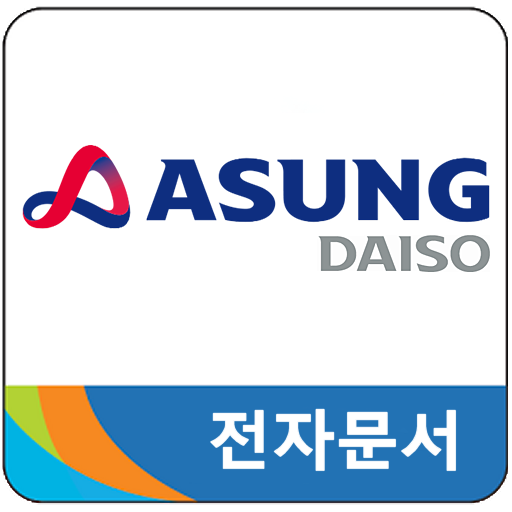 다이소 전자문서 logo