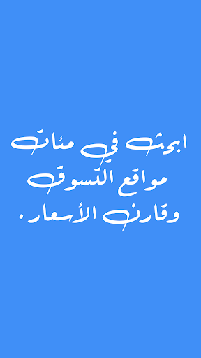 معاينة التطبيق