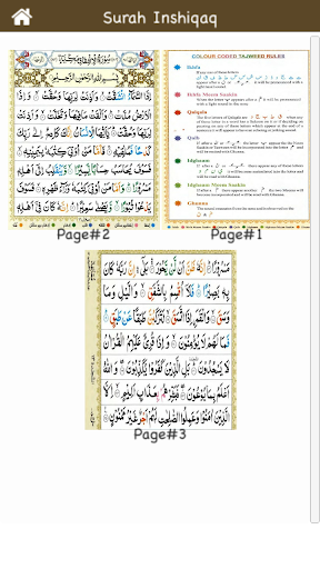 Surah Inshiqaq (سورة الإنشقاق) Screen 3