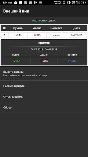Мой доход Screen 3