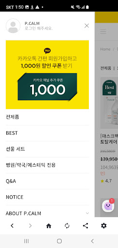 피캄 Screen 3