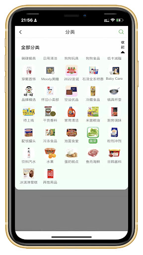 嘟嘟司机 Screen 2