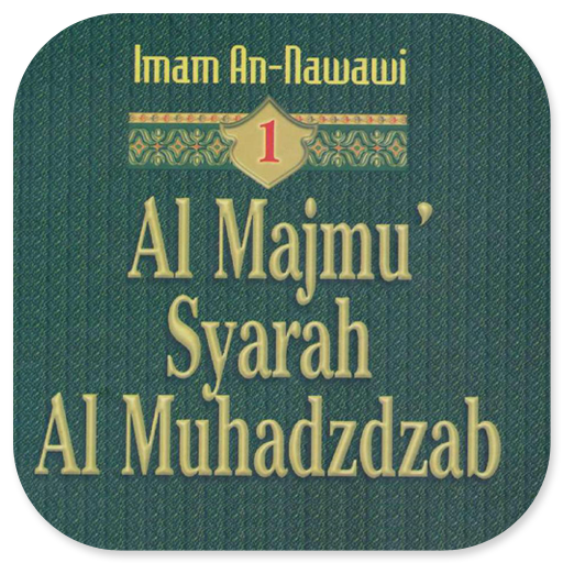 Al Majmu’ Syarah Muhadzdzab 1 logo