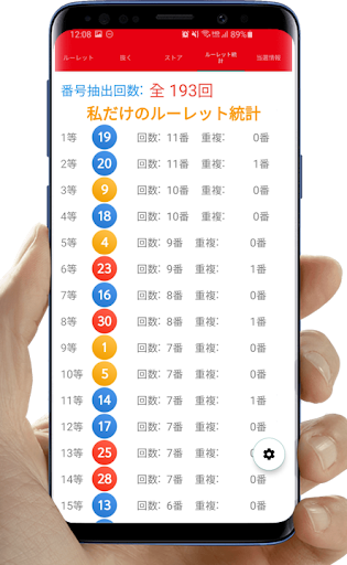 Download ルーレットミニロト タンブラー返し宝くじ番号の生成 指の力で1等当選 Free For Android ルーレットミニロト タンブラー返し宝くじ番号の生成 指の力で1等当選 Apk Download Steprimo Com