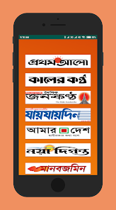 Daily Newspaper BD 2.0 APK + Mod (Free purchase) for Android