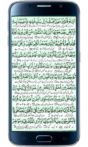 Surah Fatir Screen 2