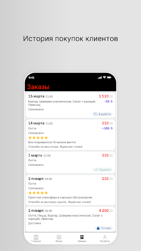 СушиТайм Screen 3