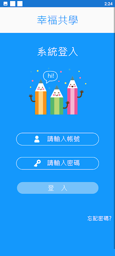幸福共學 Screen 2