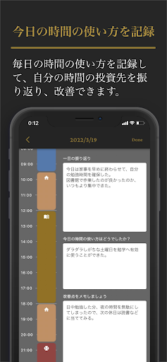 Time Compass -タイムコンパス- Screen 2