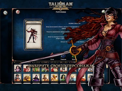 Talisman Screenshot