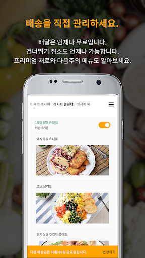 잘잘레시피 Screen 3