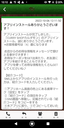 カルダモン Screen 2