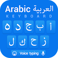 Arabic keyboard 2020 : Arabic Language Keyboard