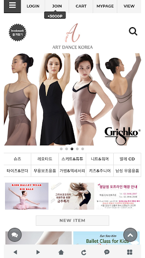 아트댄스코리아(그리쉬코코리아) Screen 2