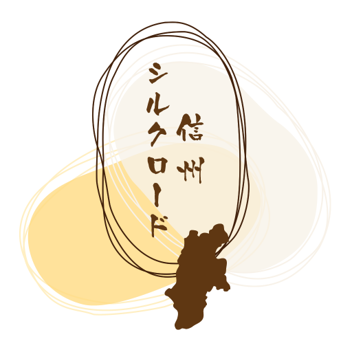 信州シルク回廊アプリ  Icon
