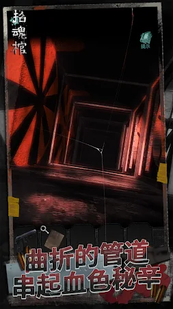 Game screenshot 招魂棺 - 密室逃脫類恐怖解謎遊戲 apk download