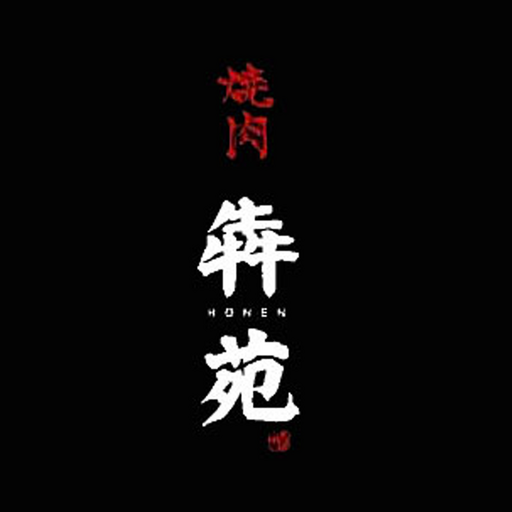焼肉　犇苑 logo