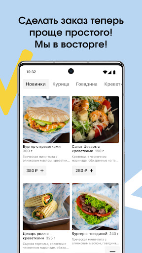 Android application Vangyros: Доставка еды screenshort