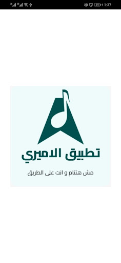 Android application AmiryApp screenshort