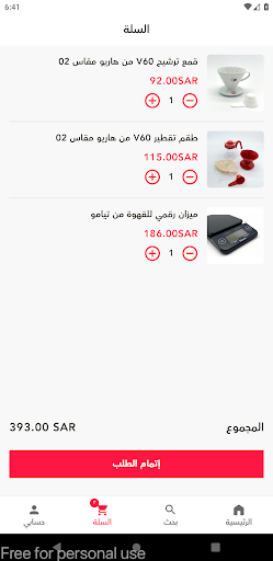 Coffee Mood | مود القهوة Screen 3