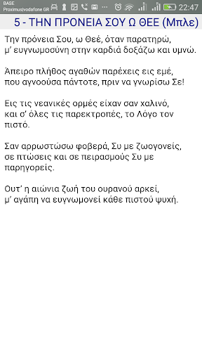 YmnologioStore Screen 3