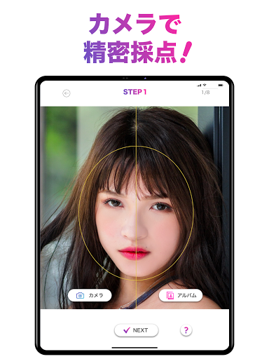 Download 顔のバランスを点数で採点するアプリ Facescore Free For Android 顔のバランスを点数で採点するアプリ Facescore Apk Download Steprimo Com