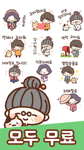 Korean Stickers Suteki Screen 2