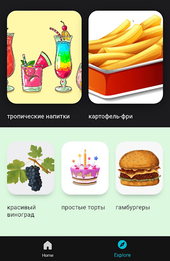 Предварительный просмотр приложения