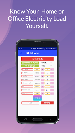 Bijli Estimator Screen 2