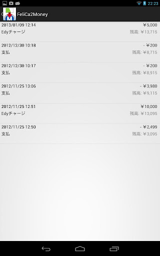 FeliCa2Money Screen 2