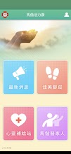 馬偕活力讚 APK Download for Android