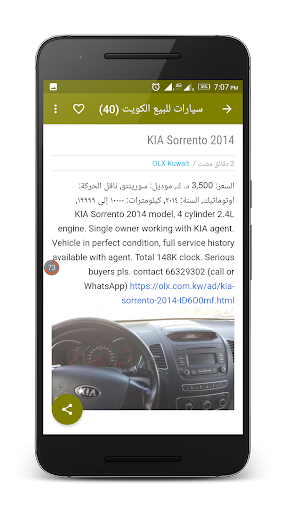 سيارات للبيع الكويت Screen 2