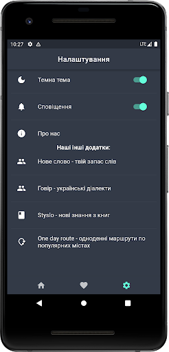 Українська лайка Screen 3