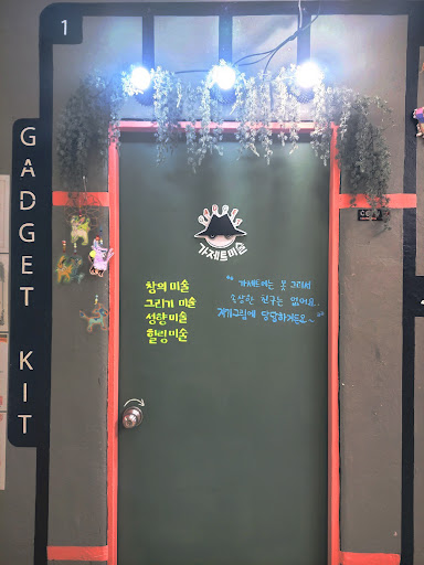 가제트미술창작소 Screen 2