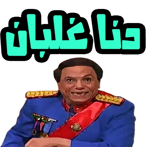 WASticker Arabic Stickers logo