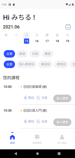 地球村線上學 Screen 2