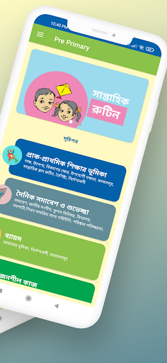Pre Primary Teachers Guide Screen 2