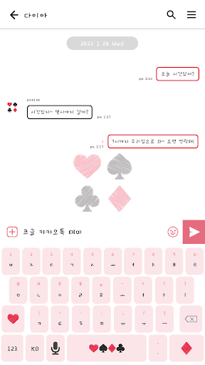 카카오톡 테마 - 트럼프_블랙앤레드 Screen 3